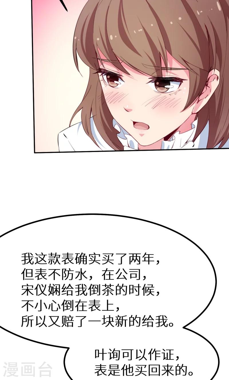第78话 谁&hellip;&hellip;谁吃醋了-第79话