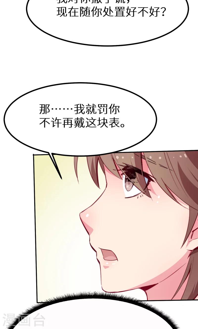 第78话 谁&hellip;&hellip;谁吃醋了-第79话