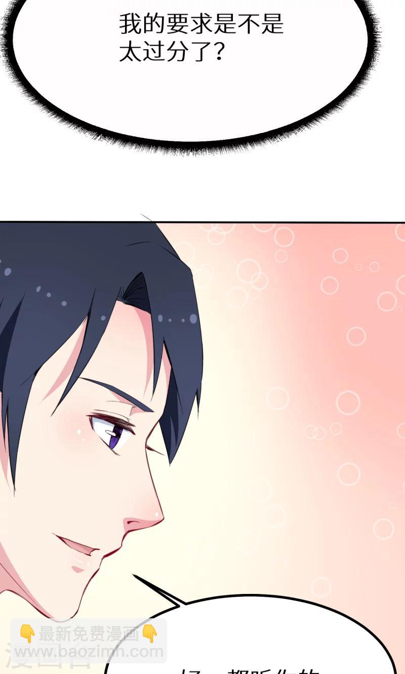 第78话 谁&hellip;&hellip;谁吃醋了-第79话