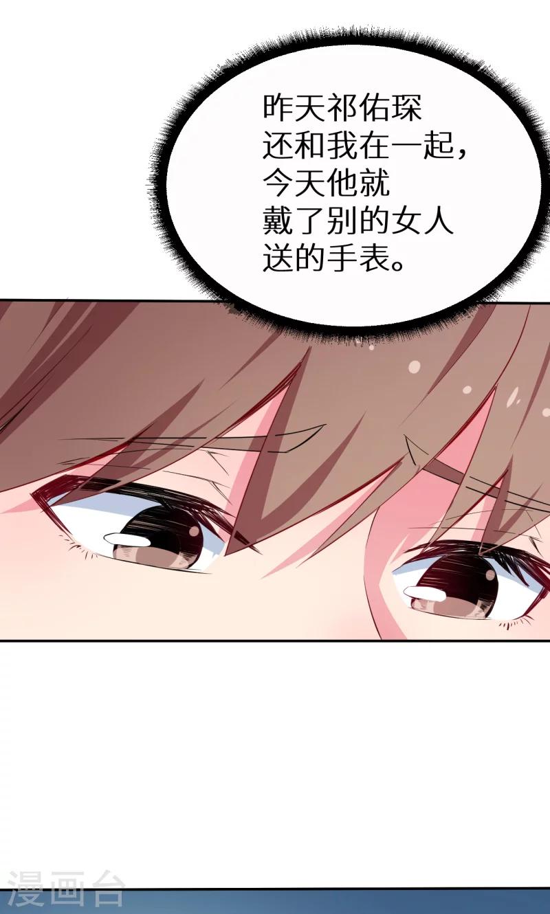 第78话 谁&hellip;&hellip;谁吃醋了-第79话