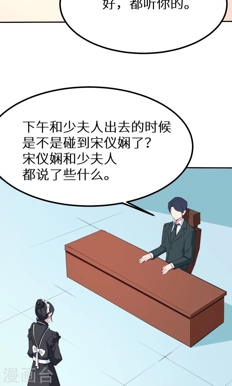 第78话 谁&hellip;&hellip;谁吃醋了-第79话