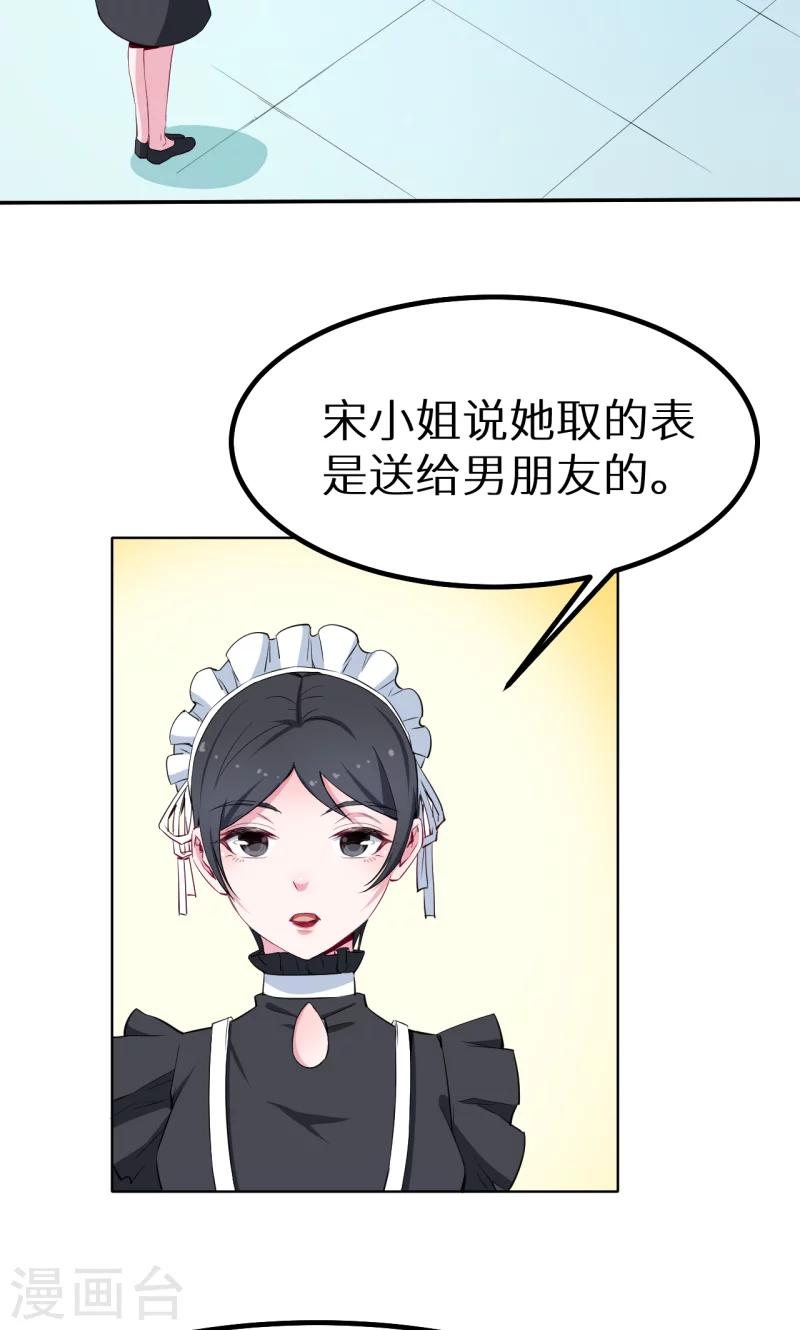 第78话 谁&hellip;&hellip;谁吃醋了-第79话