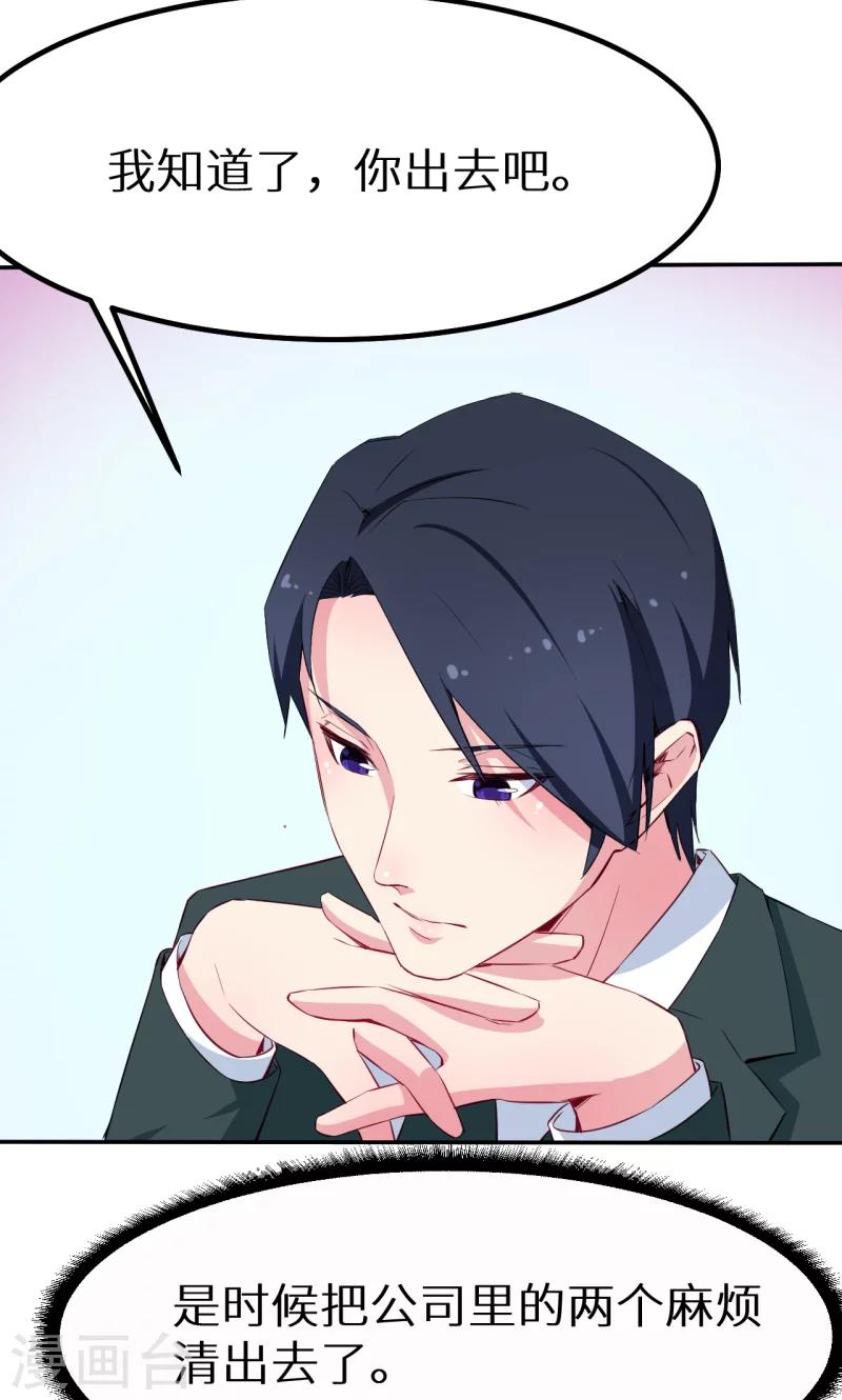 第78话 谁&hellip;&hellip;谁吃醋了-第79话