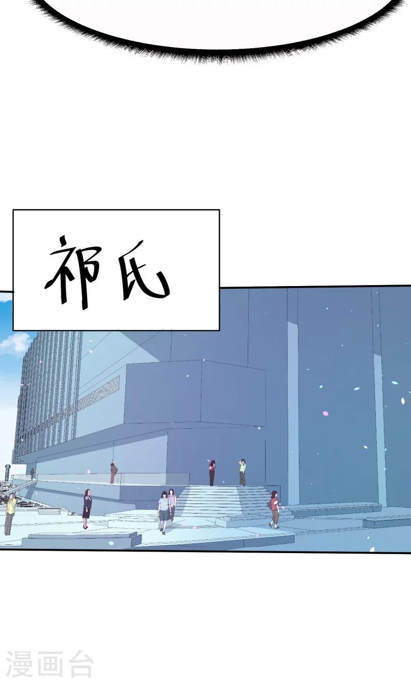 第78话 谁&hellip;&hellip;谁吃醋了-第79话