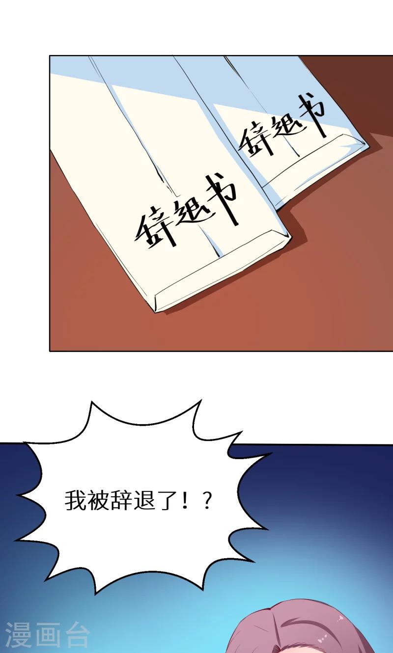 第78话 谁&hellip;&hellip;谁吃醋了-第79话