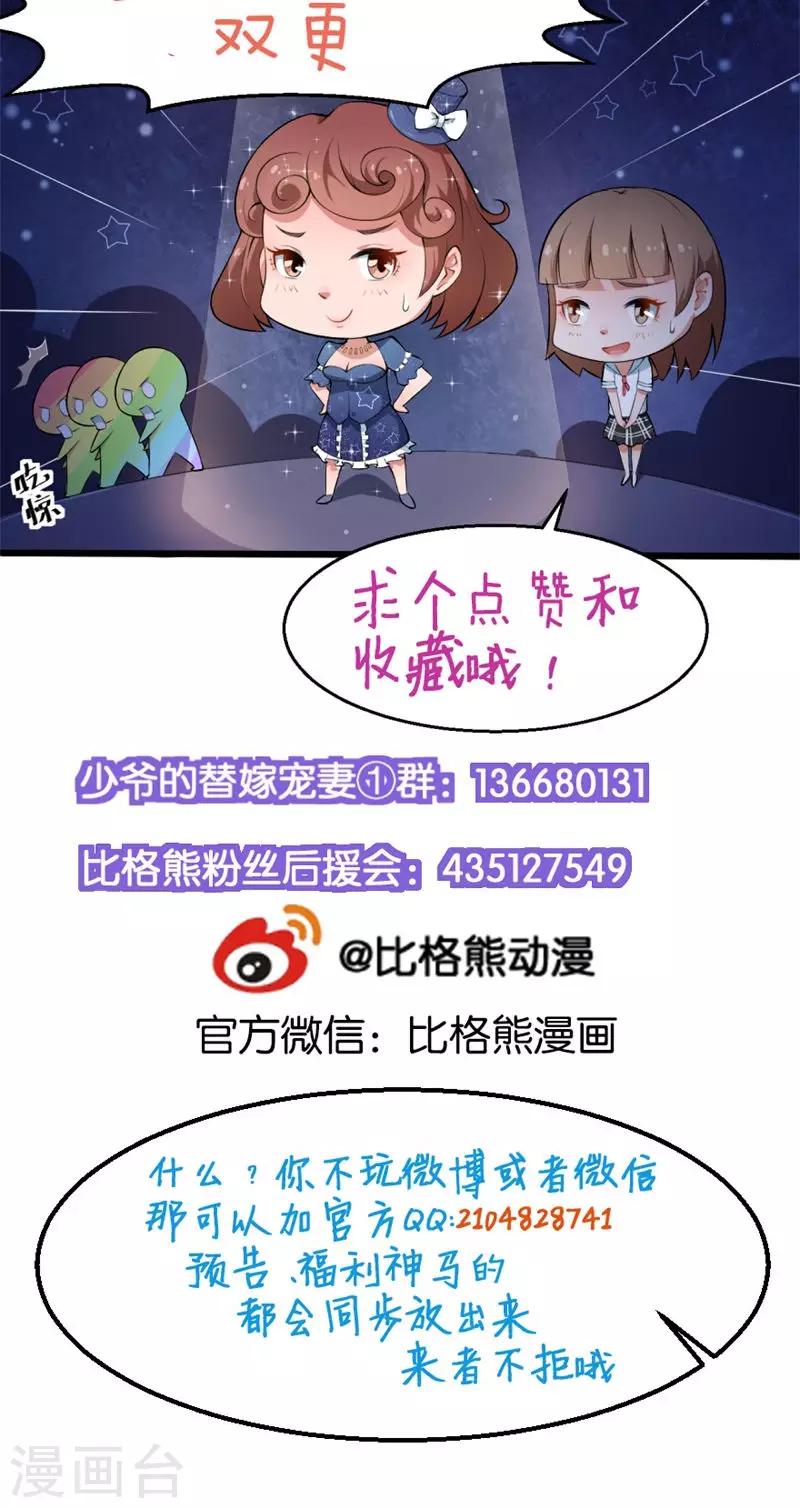 第78话 谁&hellip;&hellip;谁吃醋了-第79话