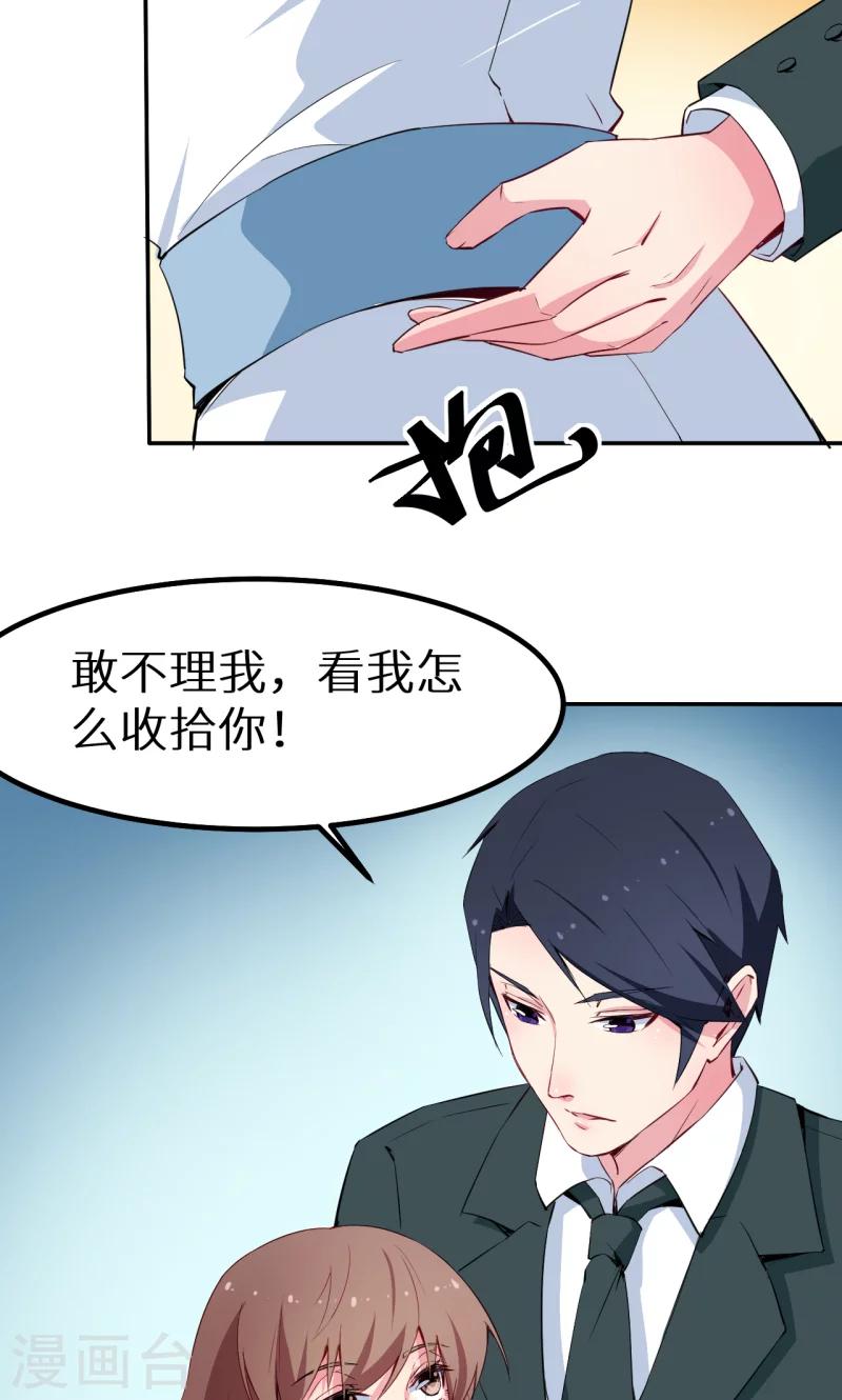 第78话 谁&hellip;&hellip;谁吃醋了-第79话