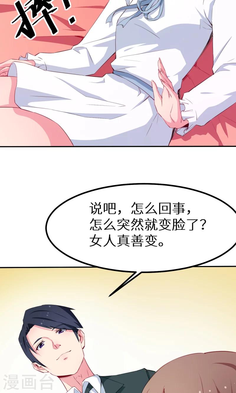 第78话 谁&hellip;&hellip;谁吃醋了-第79话