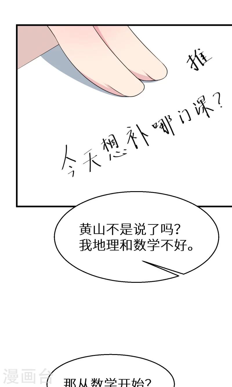 第8话 来当我的女主角-第9话