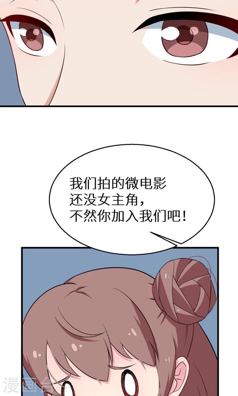 第8话 来当我的女主角-第9话