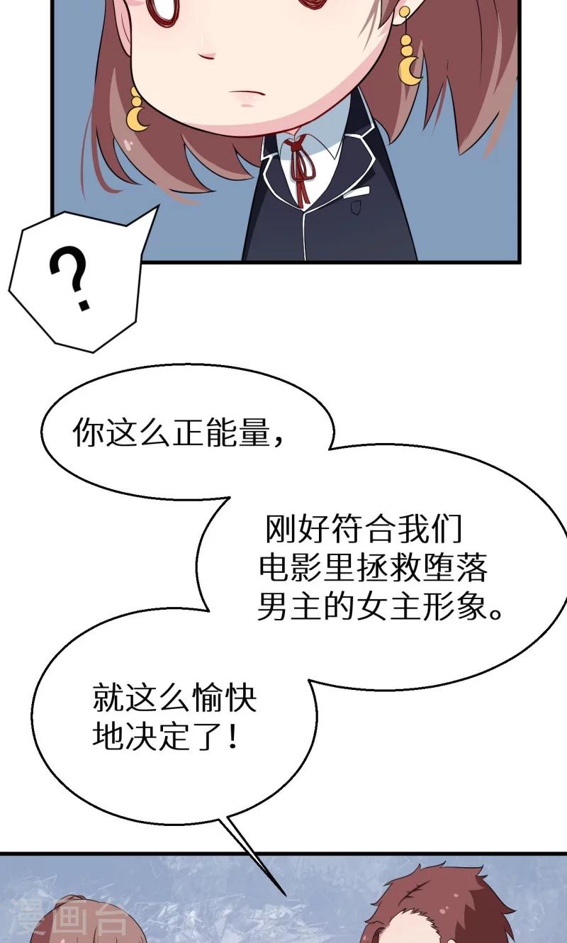 第8话 来当我的女主角-第9话