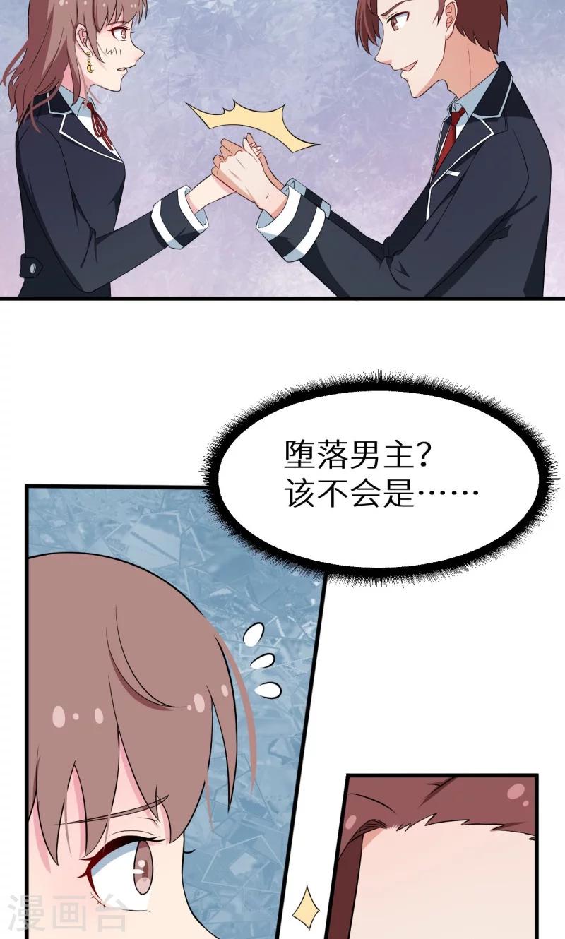 第8话 来当我的女主角-第9话