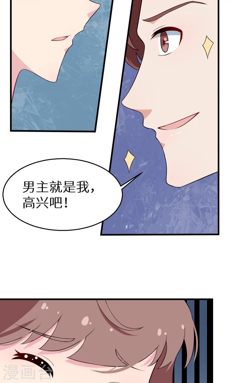 第8话 来当我的女主角-第9话