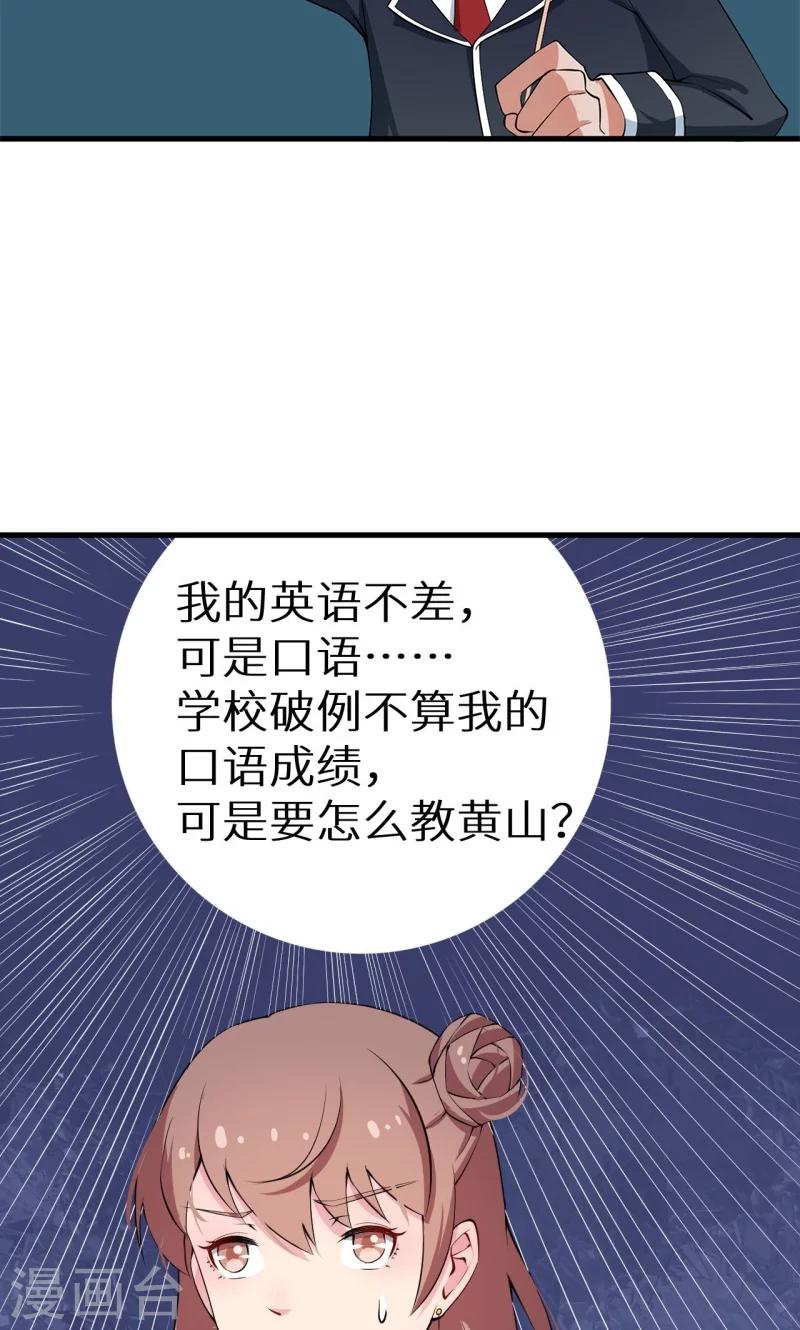 第8话 来当我的女主角-第9话