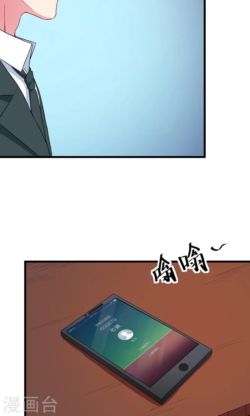 第80话 因绯闻而分离-第81话