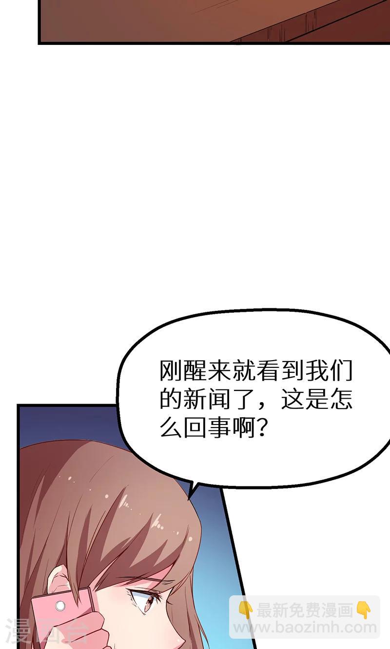 第80话 因绯闻而分离-第81话