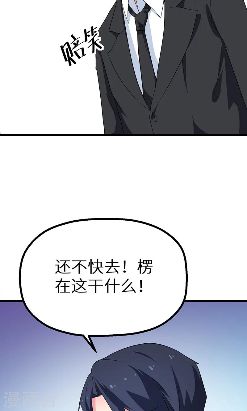 第80话 因绯闻而分离-第81话