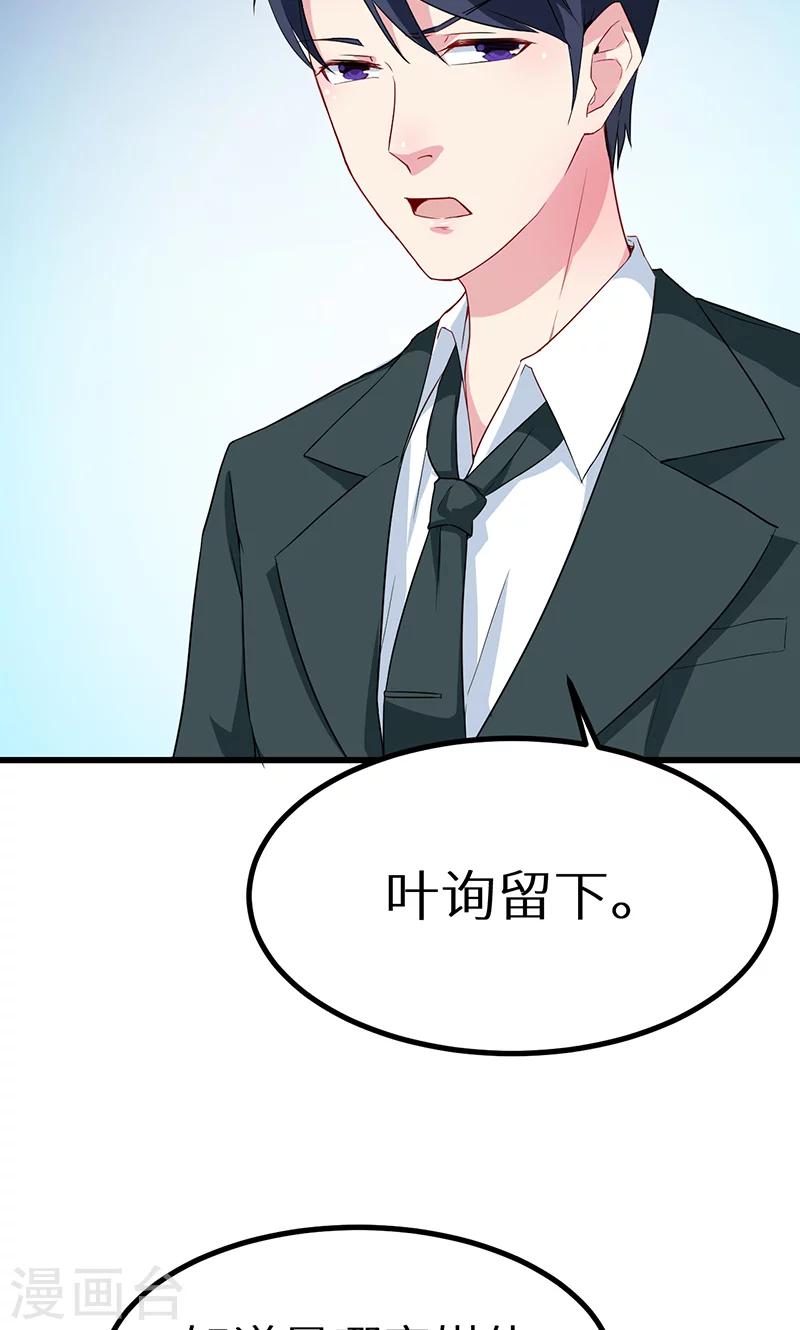 第80话 因绯闻而分离-第81话
