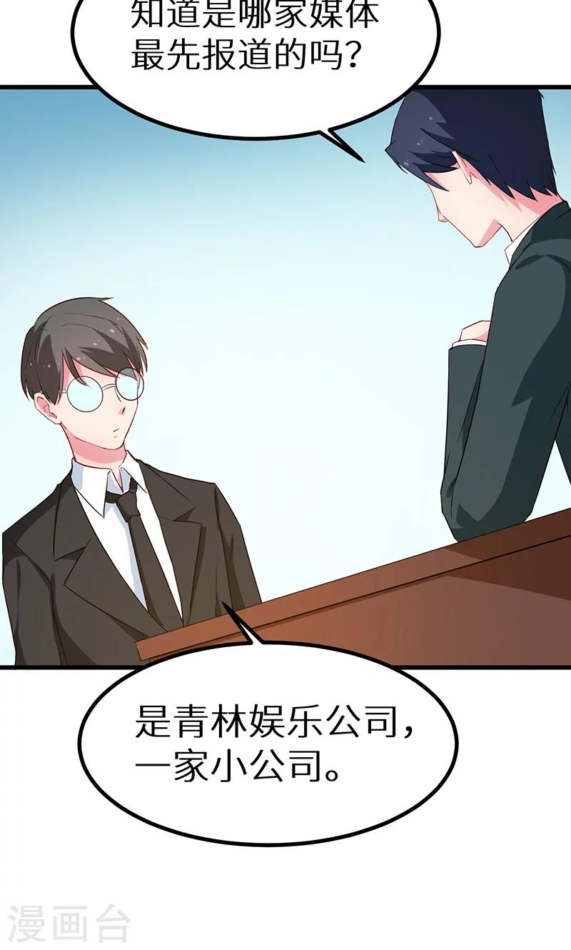 第80话 因绯闻而分离-第81话