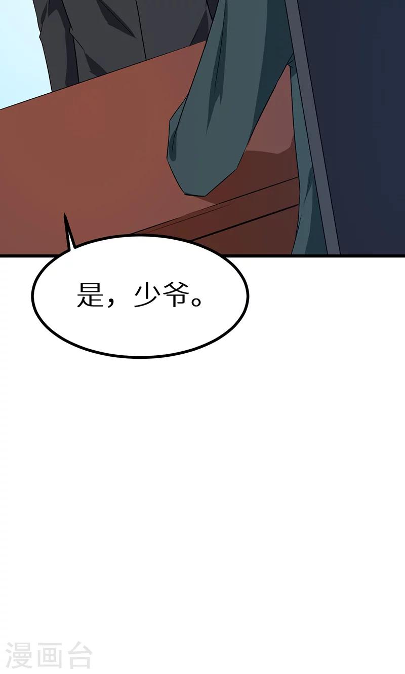 第80话 因绯闻而分离-第81话