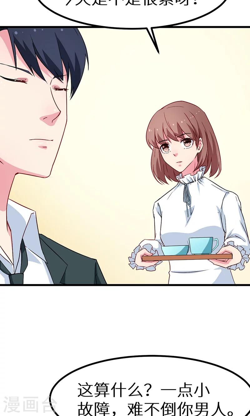 第80话 因绯闻而分离-第81话