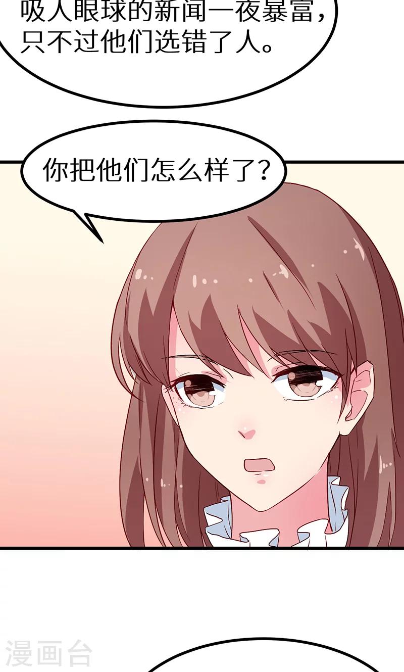 第80话 因绯闻而分离-第81话