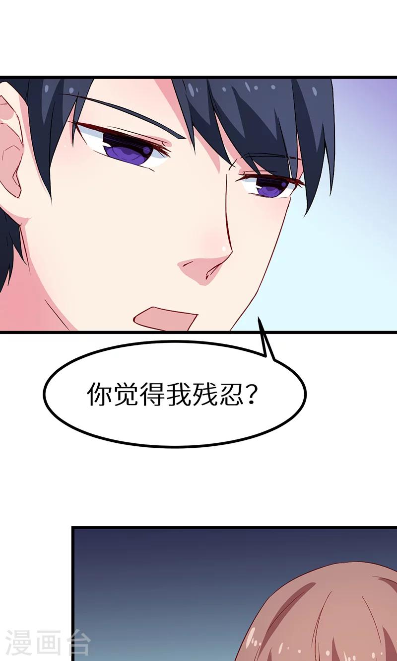 第80话 因绯闻而分离-第81话