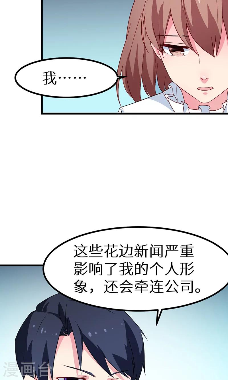 第80话 因绯闻而分离-第81话