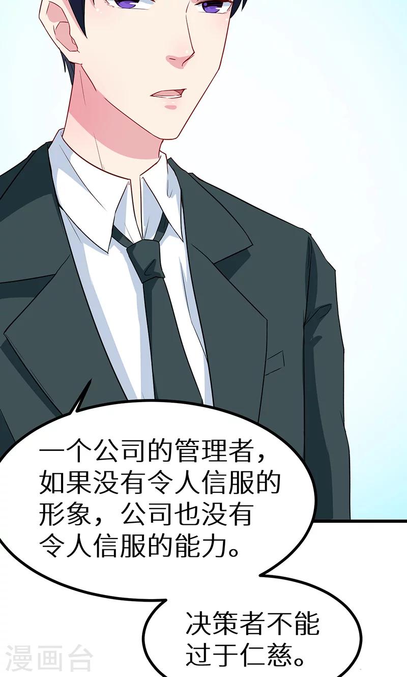 第80话 因绯闻而分离-第81话