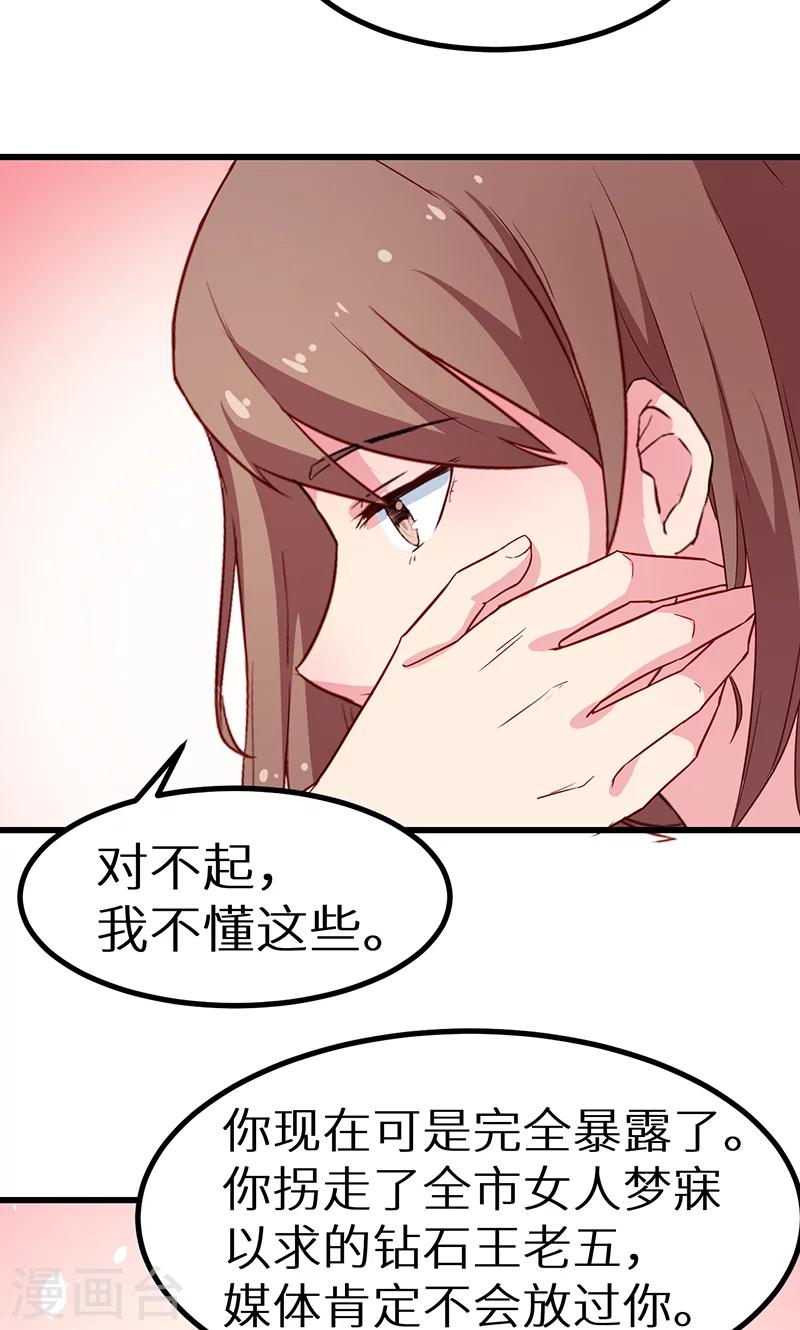 第80话 因绯闻而分离-第81话