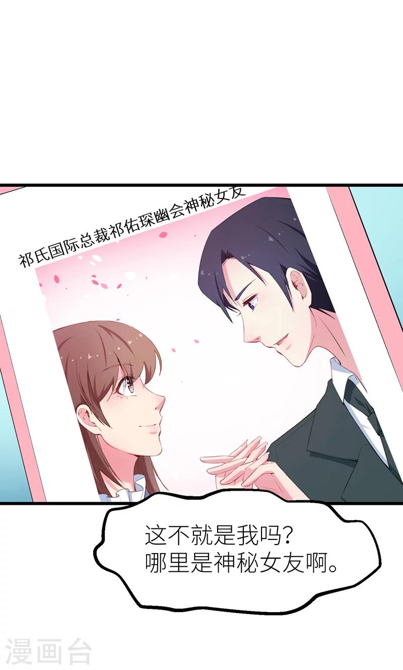 第80话 因绯闻而分离-第81话