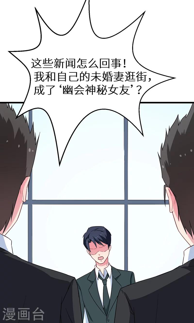 第80话 因绯闻而分离-第81话
