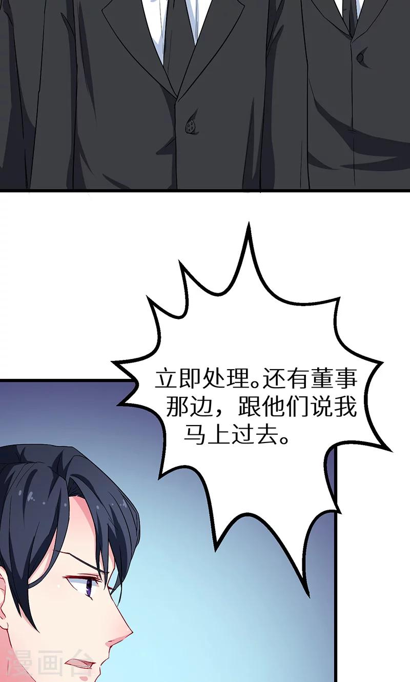 第80话 因绯闻而分离-第81话