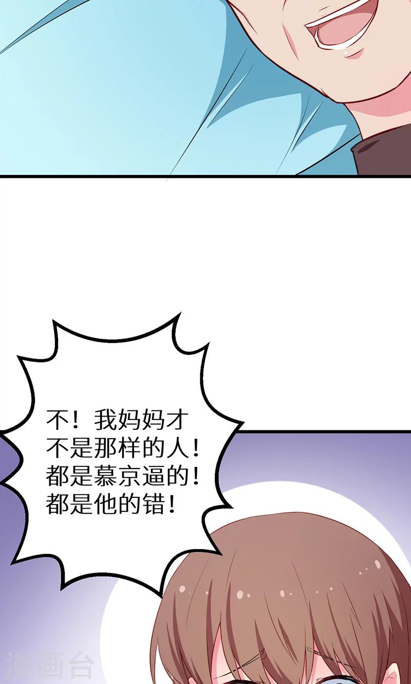 第82话 死不瞑目-第83话