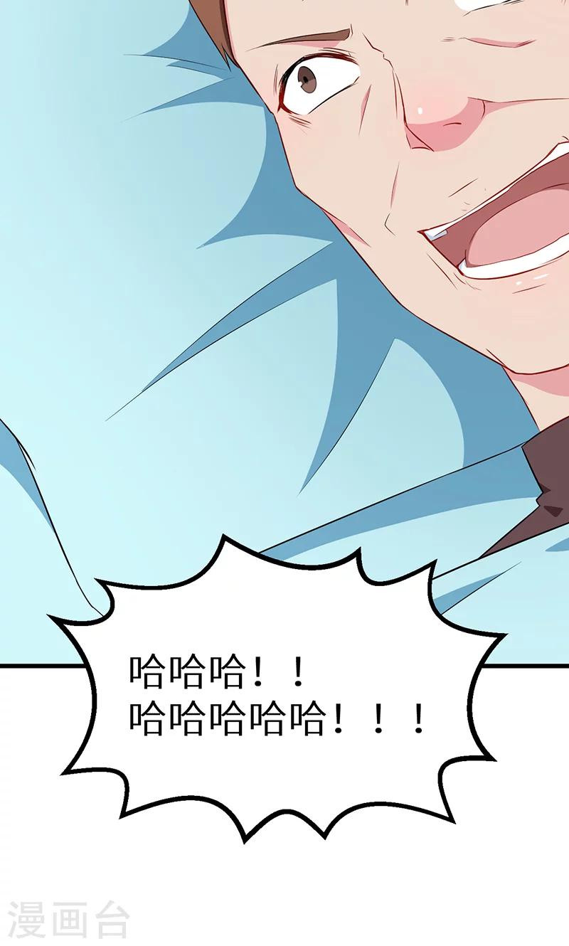 第82话 死不瞑目-第83话