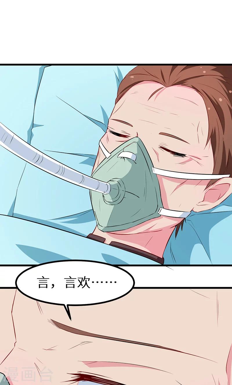 第82话 死不瞑目-第83话