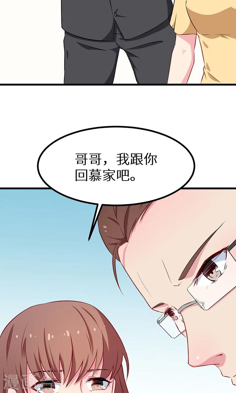 第82话 死不瞑目-第83话