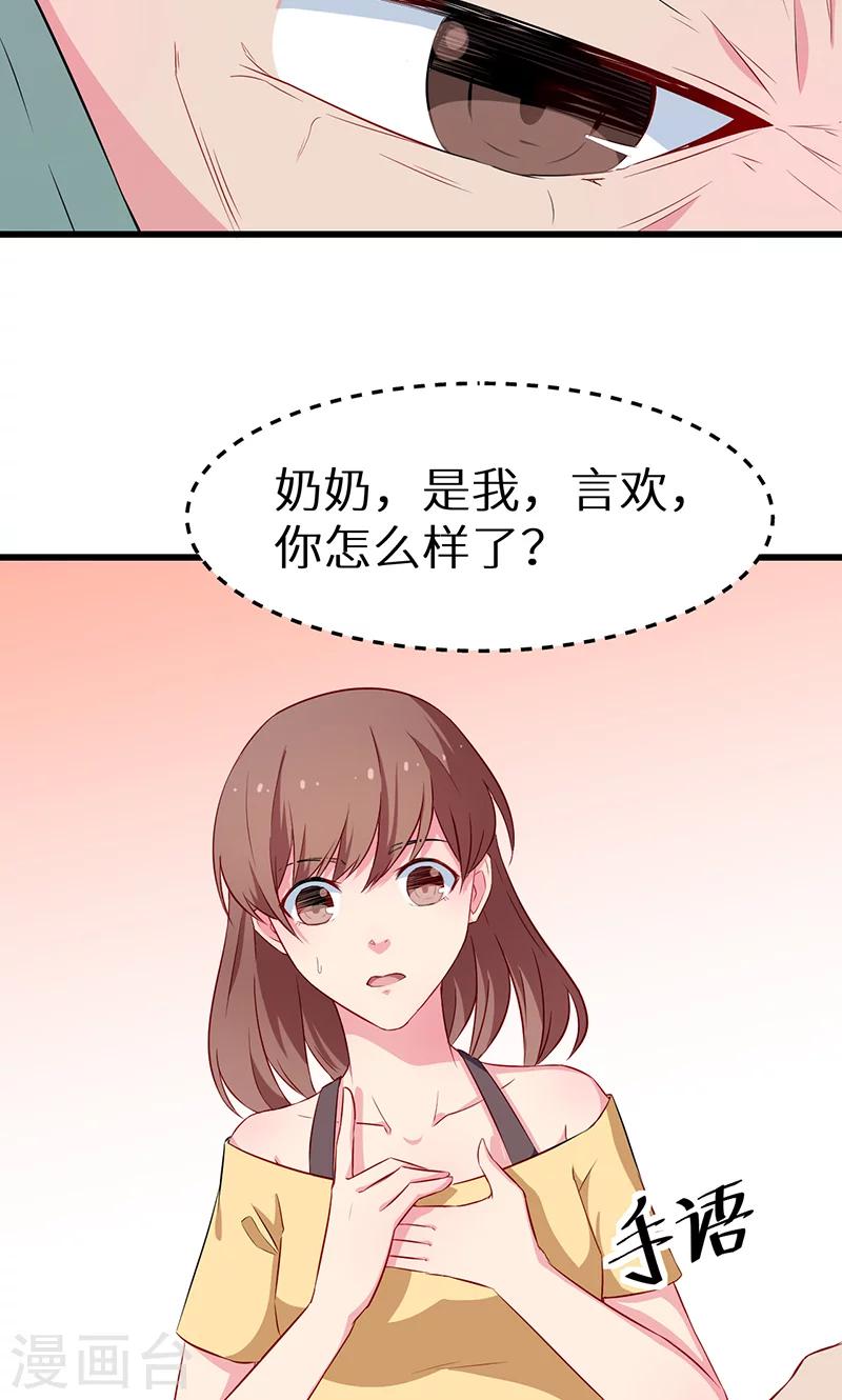 第82话 死不瞑目-第83话