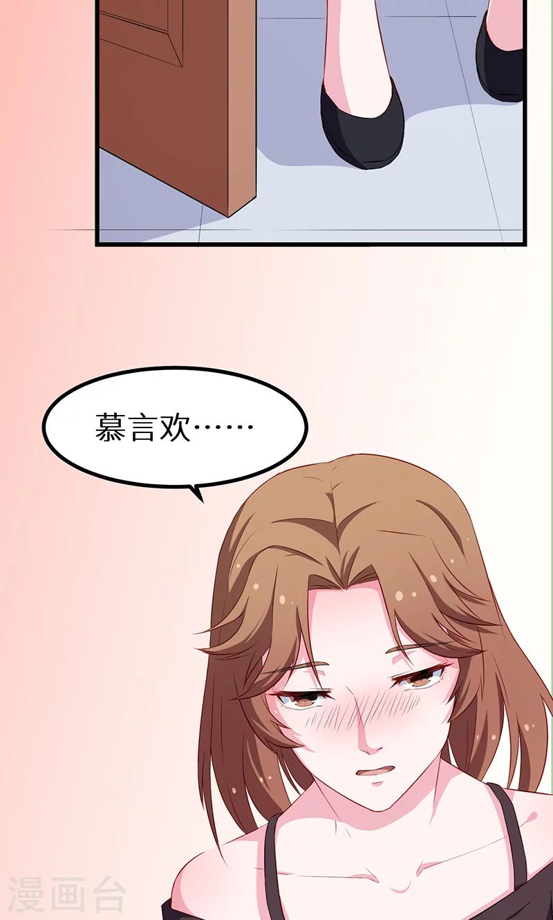 第82话 死不瞑目-第83话