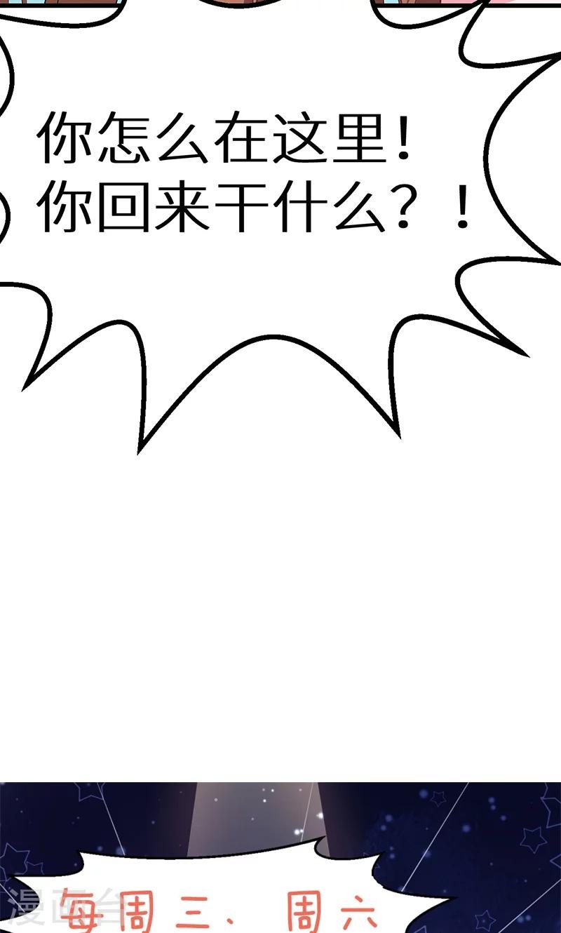第82话 死不瞑目-第83话