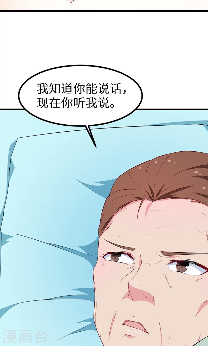 第82话 死不瞑目-第83话