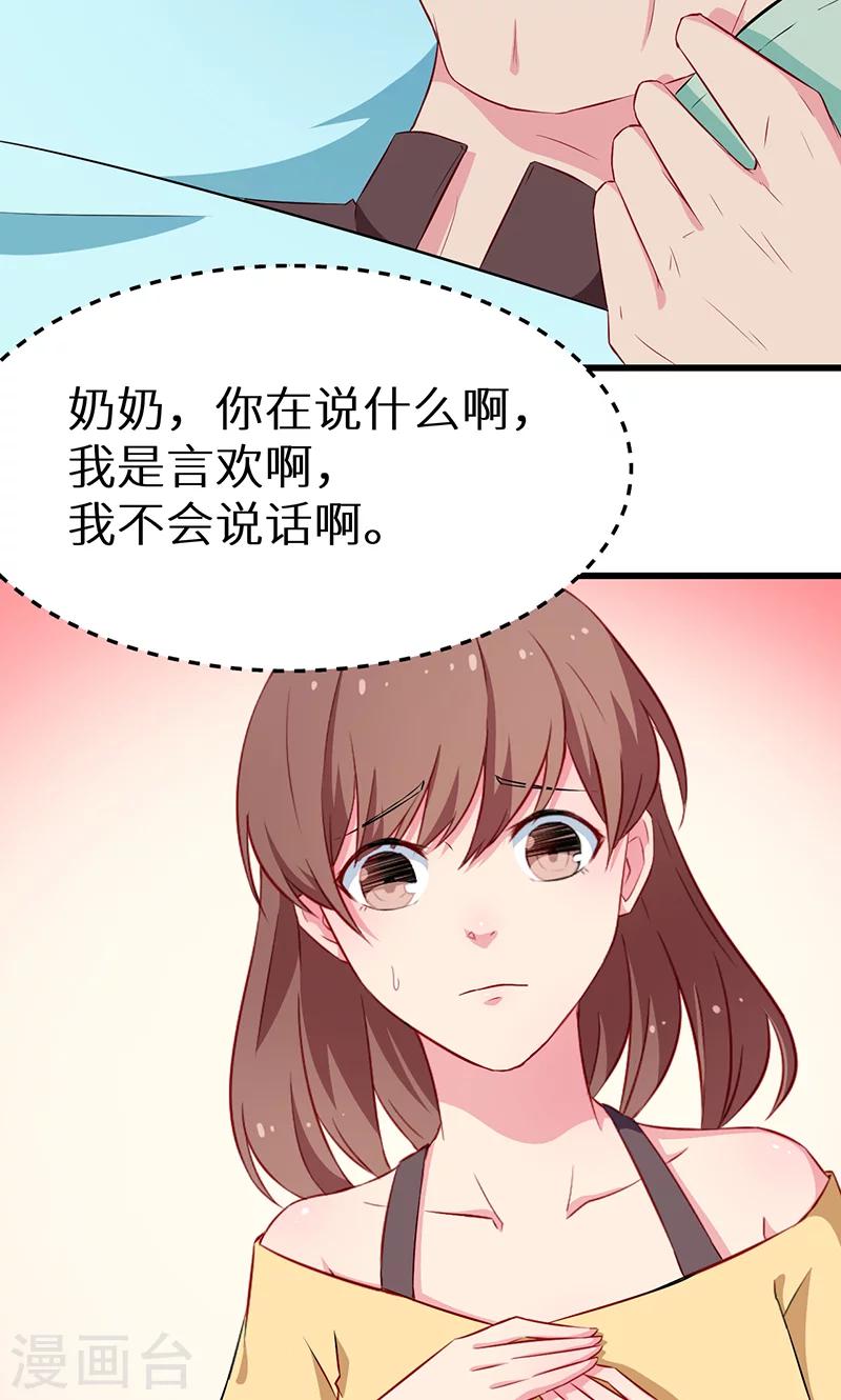 第82话 死不瞑目-第83话