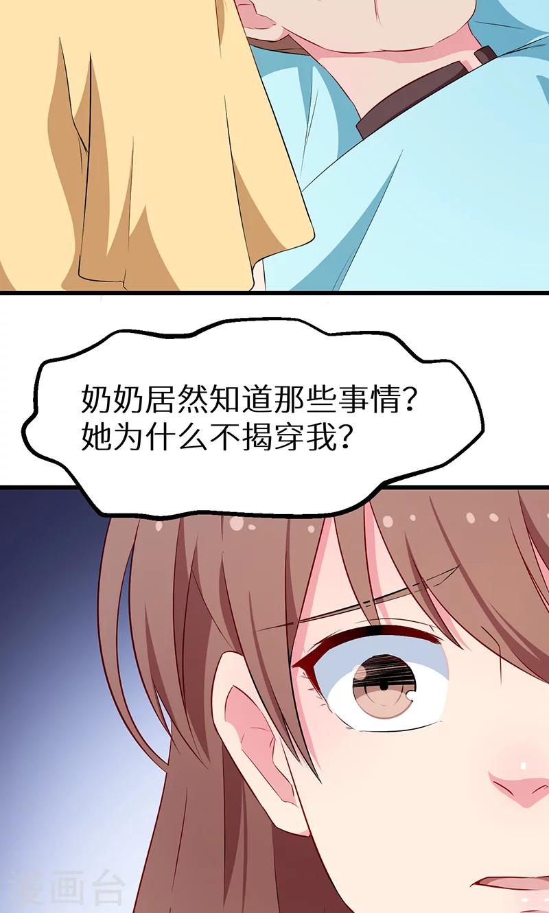 第82话 死不瞑目-第83话