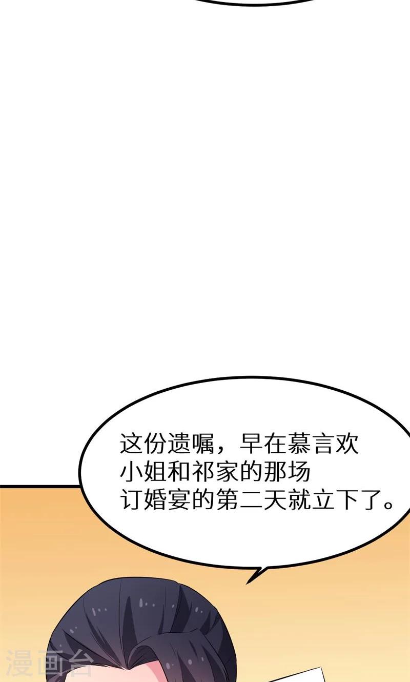 第84话 我们已经开始了-第85话