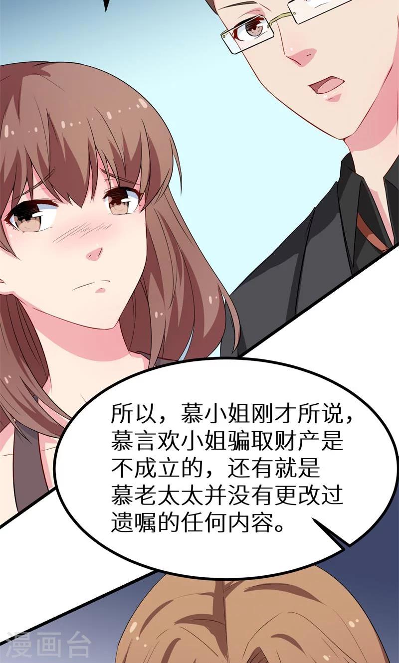第84话 我们已经开始了-第85话