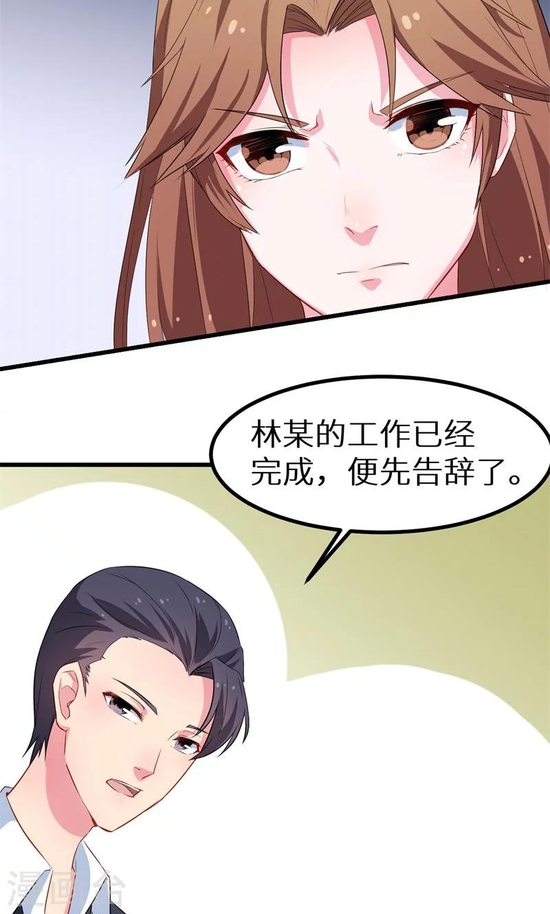 第84话 我们已经开始了-第85话
