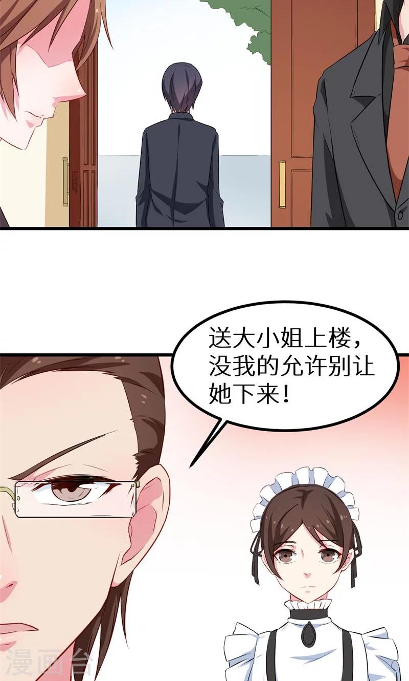第84话 我们已经开始了-第85话