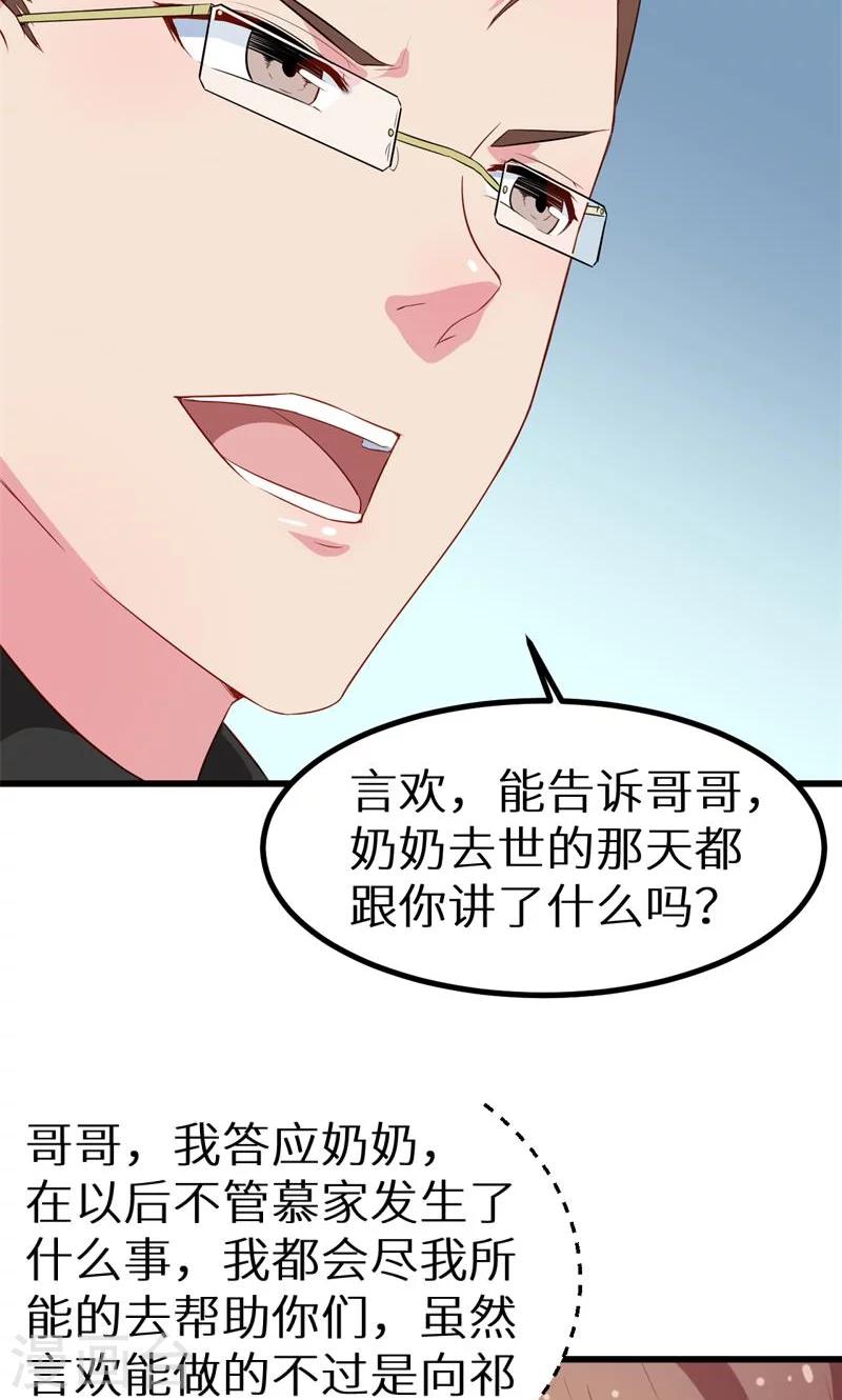第84话 我们已经开始了-第85话