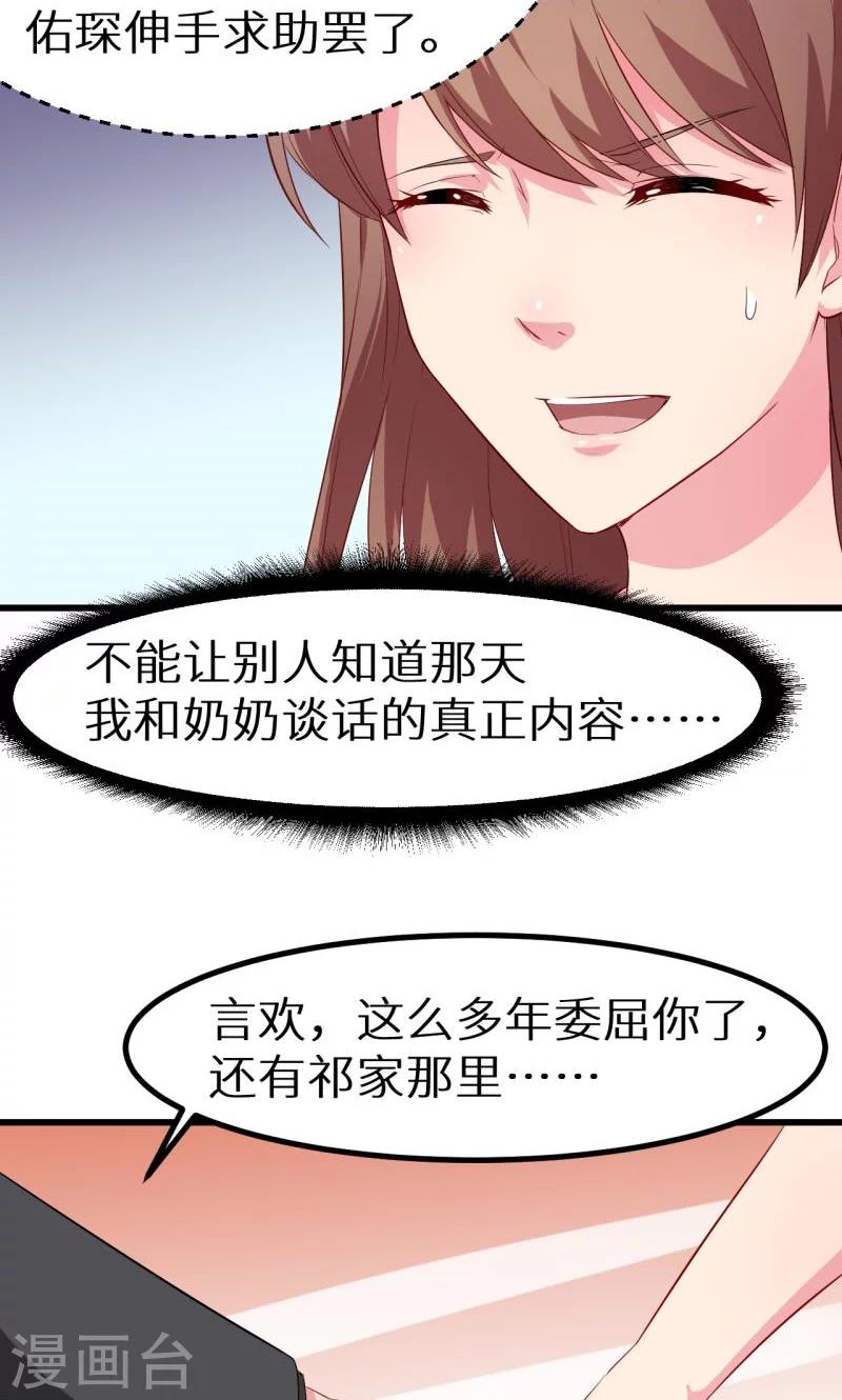 第84话 我们已经开始了-第85话