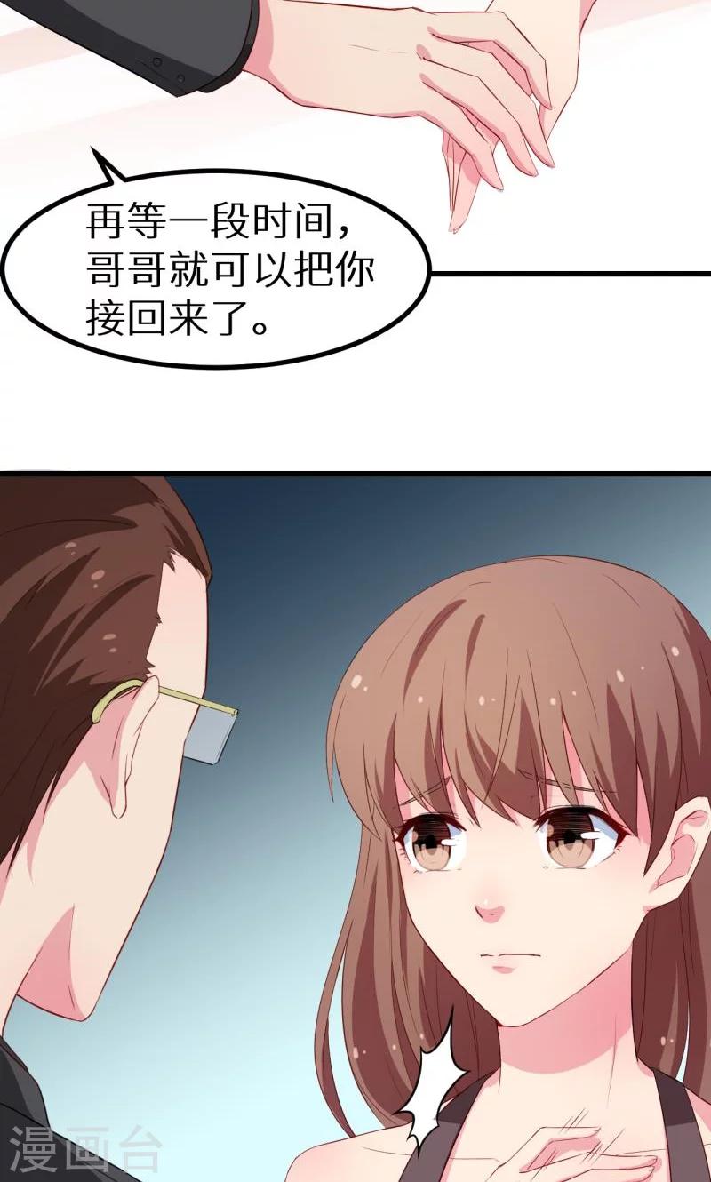 第84话 我们已经开始了-第85话